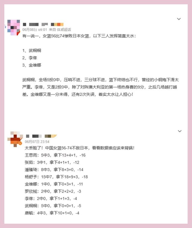 二四六王中王香港资料_女篮奥运名单出炉，球迷怀疑郑薇，水平一般年龄大的后卫，还入选  第12张