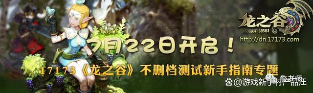 2024澳门特马今晚开奖06期_游戏新手村04：游戏需要进行哪些测试  第2张