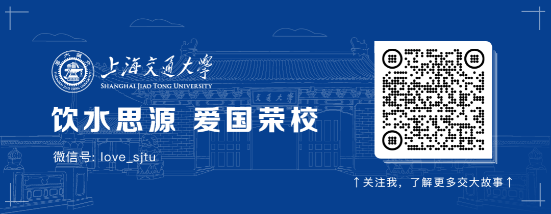 2024澳门天天开好彩大全46_探索未至之境 拥抱无限可能｜上海交大校长丁奎岭在2023级本科生开学典礼上的讲话  第6张