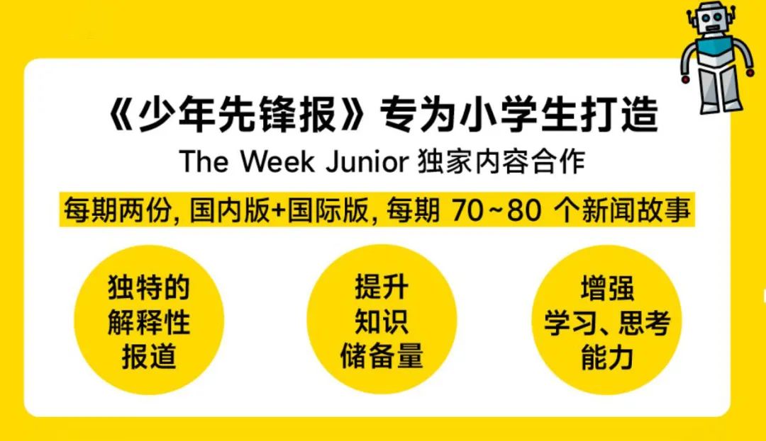 4777777最快开奖挂牌,首发！国内外双刊，一套让小学生看懂的新闻杂志！  第26张