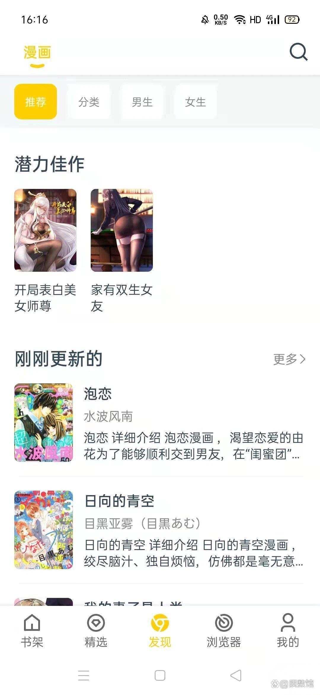 澳门管家婆-肖一码_免费看漫画用什么软件好？推荐你用这款