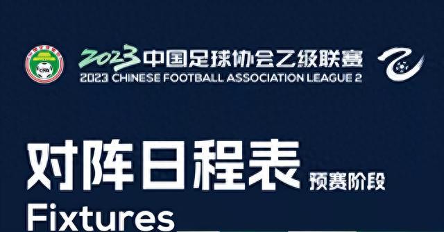 新澳天天开奖资料大全最新54期_10月23日国内足球联赛综述 中超、中甲仍有悬念 中乙收官 中冠附加赛