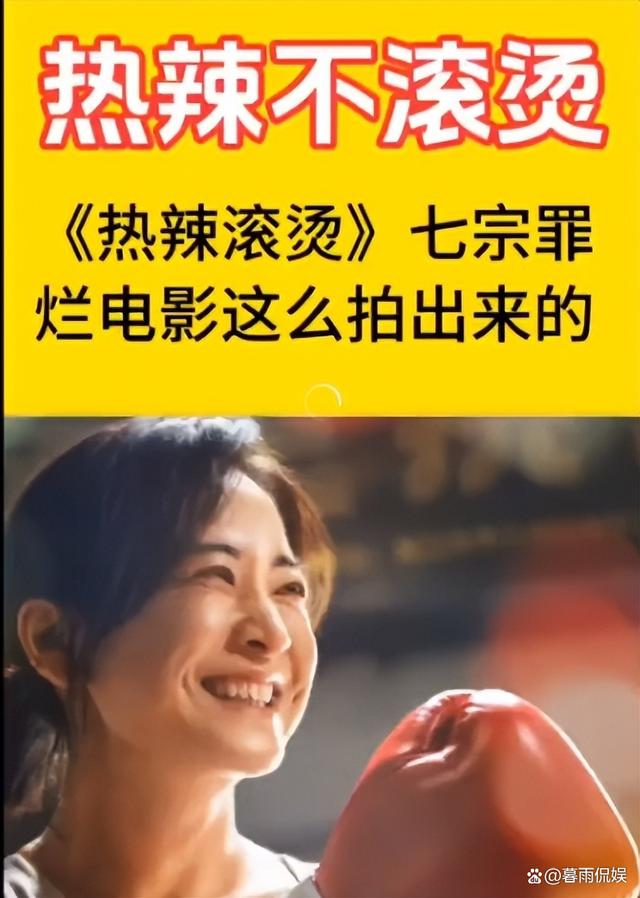 2024澳彩开奖记录查询表,一口气上10个热搜，贾玲和《热辣滚烫》迎来第一波反噬