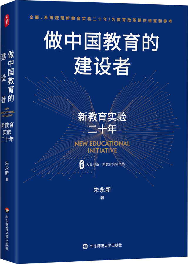 新澳好彩免费资料查询2024,中国教育新闻网2023年度“影响教师的100本书”揭晓