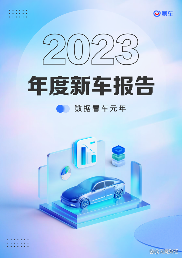 2024新澳门的资料大全_2023年车市激战，消费者买车更舍得花钱了