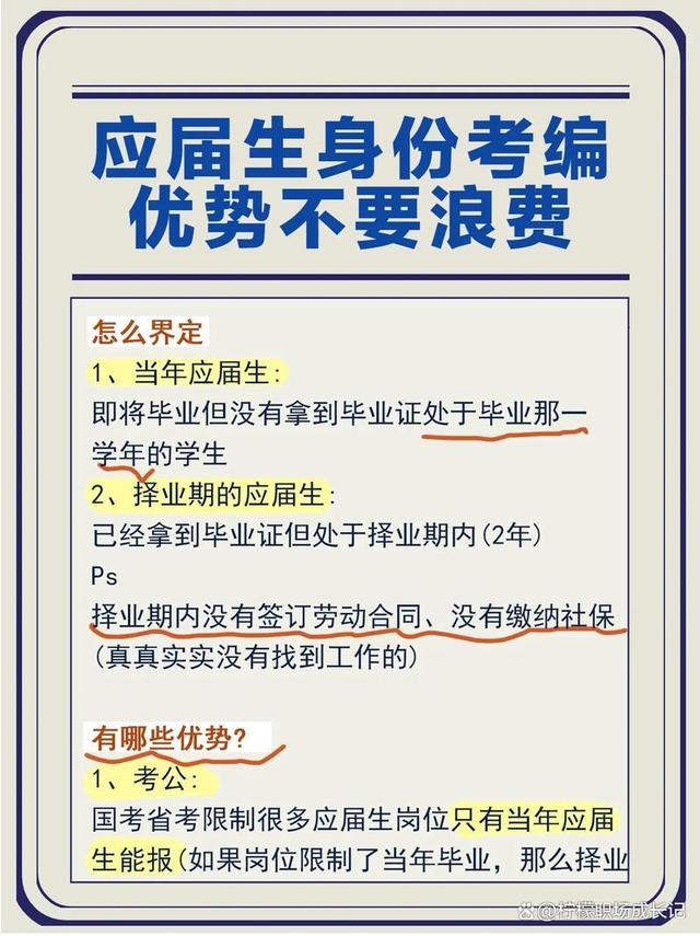 二级路天彩7777788888_今年大学生找工作太难了，应届生求职全流程详解，看本篇就够了！