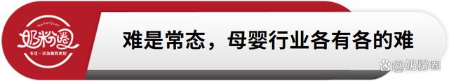 新澳天天免费资料,5大数据！带你读懂母婴渠道经营现状！  第2张