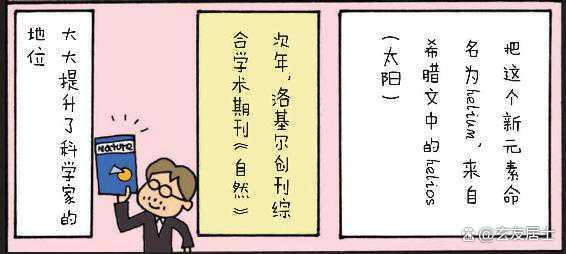 新奥今晚上开奖9点30分,看漫画学元素  第11张