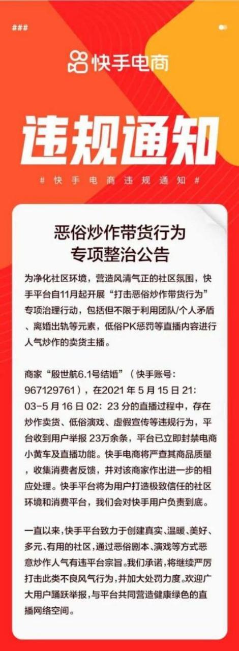 2024新澳门资料大全_“永久封禁”殷世航复活淘金，劣迹网红换人设涌入小红书  第2张