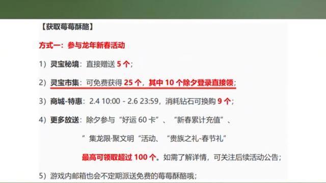 澳门跑狗图2024年图库大全,灵宝玩法省钱攻略，别傻乎乎的乱用点券，这么用点券性价比更高  第5张