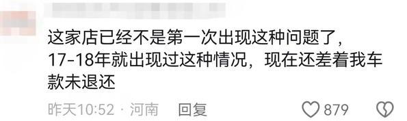 2004新澳门天天开好彩大全,男子花12万8全款买车，10天后遭收回；4S店：销售偷的车