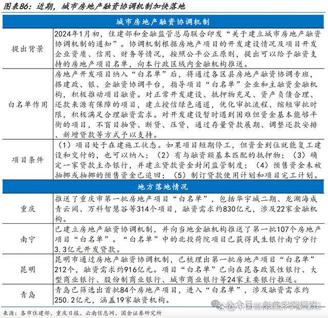 澳门最准的资料免费公开_赵伟：3分钟看清春节全球要闻  第47张