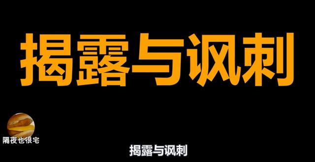 新澳天天开奖资料大全最新54期_《热搜》扒开网络丑陋的本质：暴打自媒体！讽刺舆论之恶！  第4张