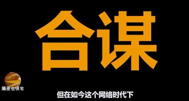 新澳天天开奖资料大全最新54期_《热搜》扒开网络丑陋的本质：暴打自媒体！讽刺舆论之恶！  第11张