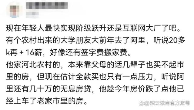 新澳门彩4949最新开奖记录_为什么说IT行业依然是普通家庭孩子改变命运的捷径？  第2张