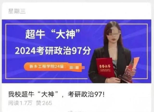 新澳门开奖号码2024年开奖结果_学校回应“女生考研政治97分被质疑造假”：该学生未考上研究生 上报成绩存在问题