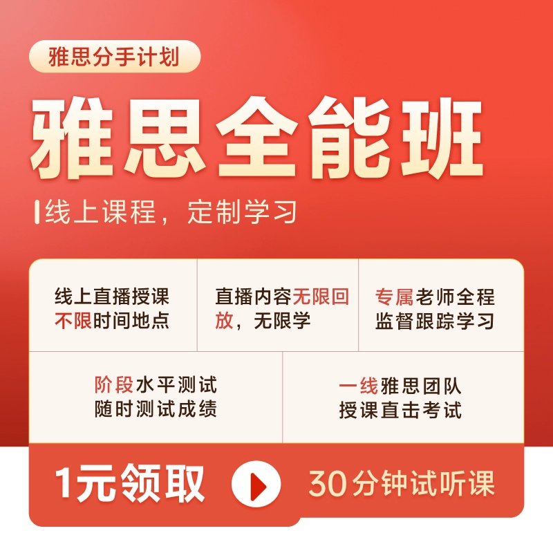 香港最新正版四不像,雅思留学学费一年多少？一起来看看吧  第2张