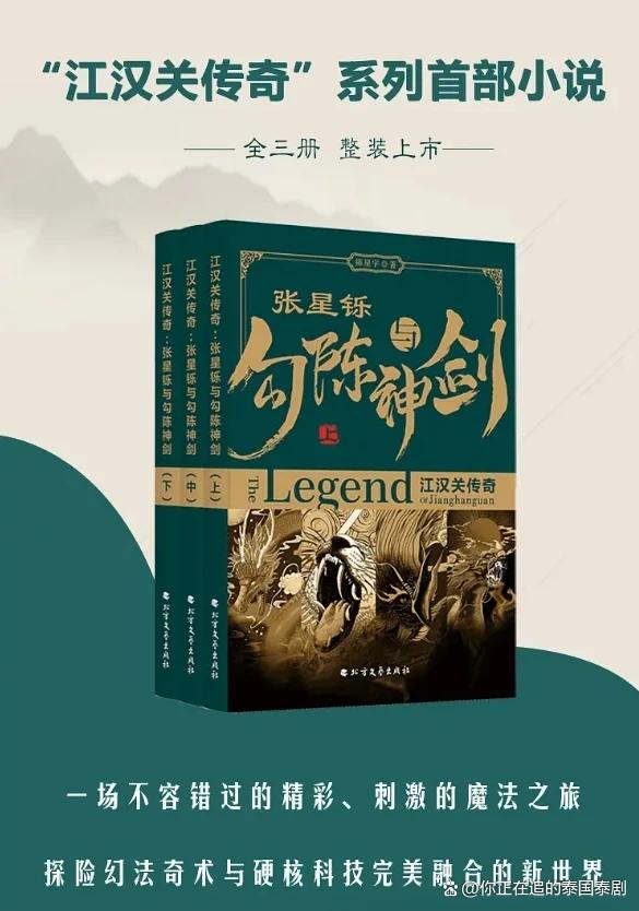 2024最新奥马免费资料生肖卡_泰娱乐论坛周报5.10-5.16泰国文化评论人陈星宇分享最新泰剧资讯  第42张