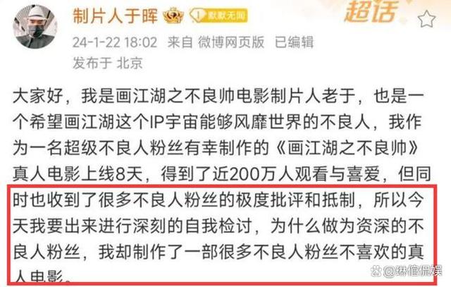 新澳门资料大全正版资料4不像,亏损超2300万，制片人破产道歉，2024年网络电影第一大惨案诞生了  第8张