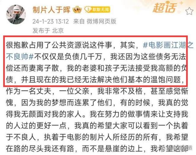 新澳门资料大全正版资料4不像,亏损超2300万，制片人破产道歉，2024年网络电影第一大惨案诞生了  第10张