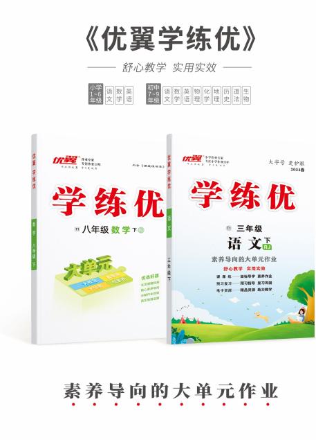 新澳门天天开奖资料大全最新54期,24春新学期，学习资料怎么选？这份攻略请收好！