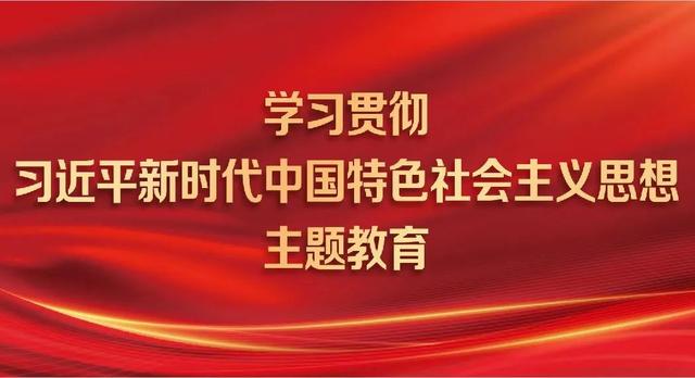 2024新澳门资料大全,主题教育学习资料，打包收藏！  第1张