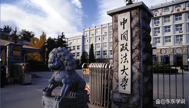 2024澳门特马今晚开奖06期_走过场吗？中国政法大学校园招聘，国企、学校招人不限专业被吐槽  第1张