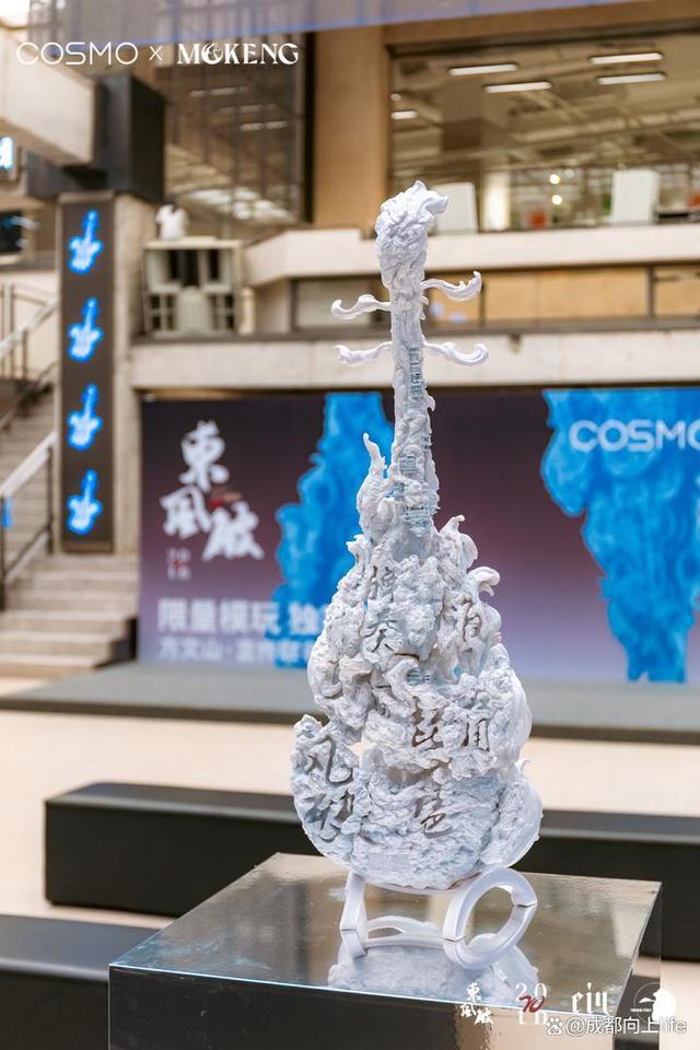 新澳门精准资料大全管家婆料,COSMO开启潮玩宇宙——《东风破》限量模玩独家首发方文山现场签售  第15张