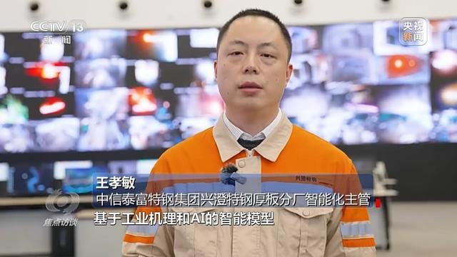 2024澳门今天晚上开什么生肖_焦点访谈丨赋能未来发展新质生产力 离不开这颗“科技明星”