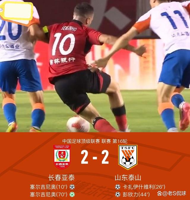 四肖三肖必开期期准精准,中超新积分榜！国安4-0大胜升第4！鲁能2-2翻车第5！蓉城5-1海牛