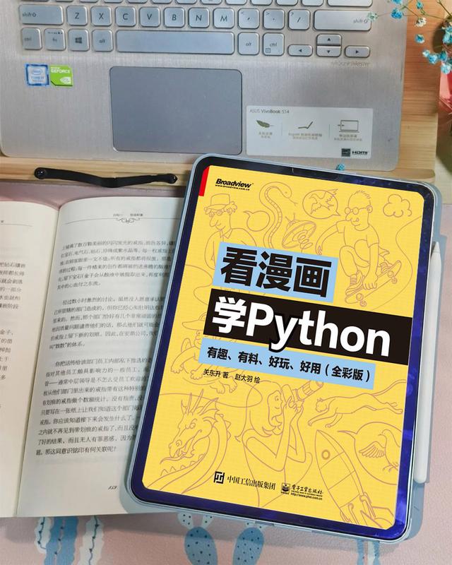 白小姐免费一肖中特马_原来看漫画也可以学Python编程