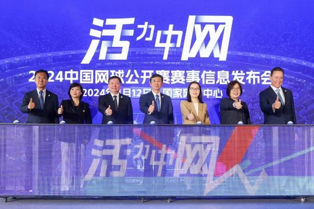 白小姐一肖一码2024年_2024中国网球公开赛赛程公布  第1张