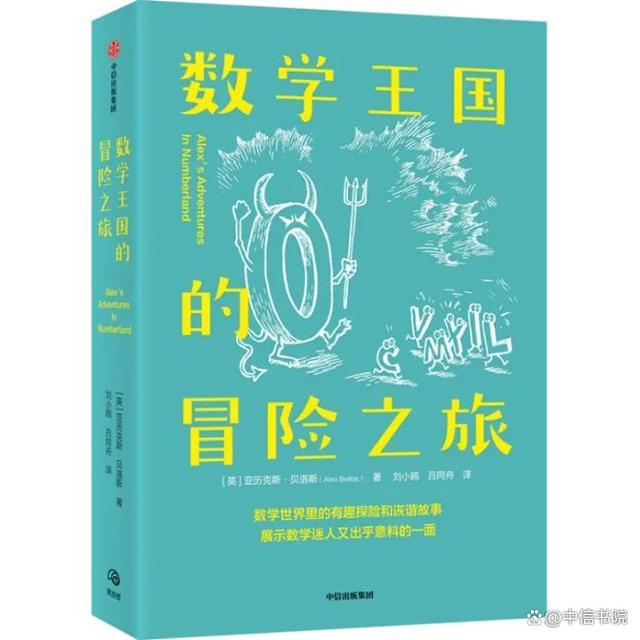 4949澳门开奖结果查询_姜萍爆冷全球数学竞赛：数学该怎么学？