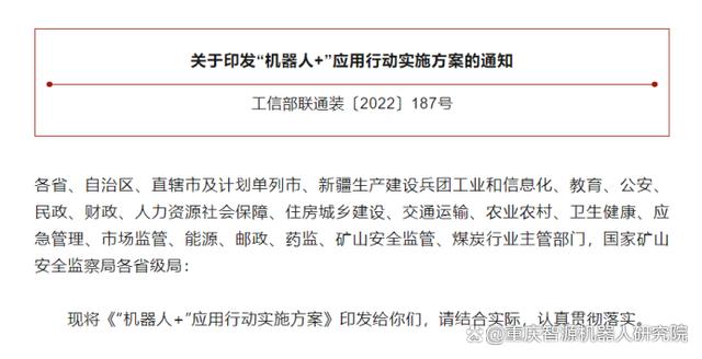 新澳天天开奖资料大全最新,热点资讯！2023机器人盛事！十大事件你知道哪几个？