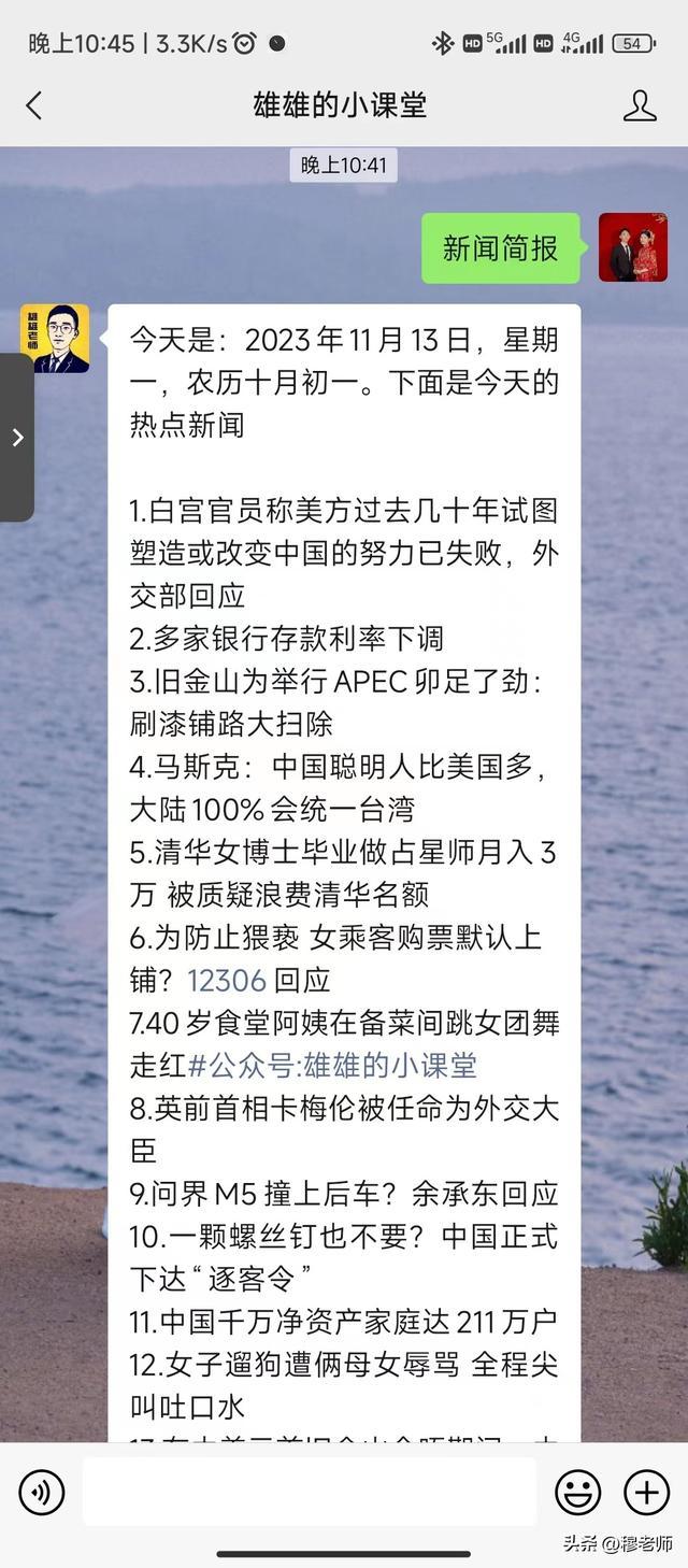 澳门正版资料大全免费网_2023年12月07日新闻简报（国内国际）