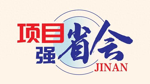 二四六天天彩资料大全网最新2024,打造黄河流域电竞名城！济南发布促进电竞游戏产业发展三年行动计划