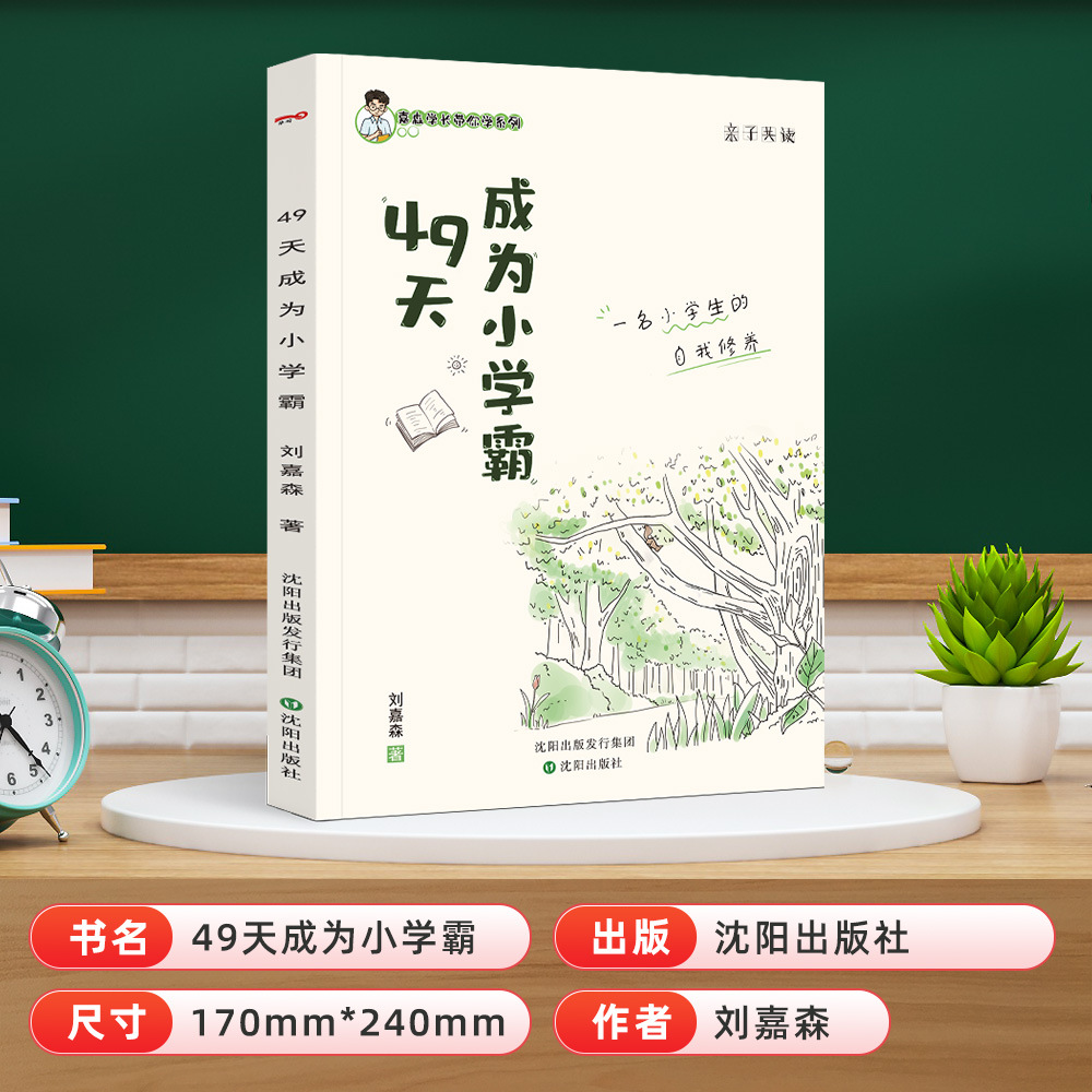 天天彩澳门天天彩开奖结果查询_从全校568名到高考第一名，北大学长刘嘉森的这3个学习方法可复制