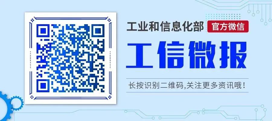 777778888澳门王中王2024年_工信领域本周（4月1日—4月7日）要闻回顾  第8张