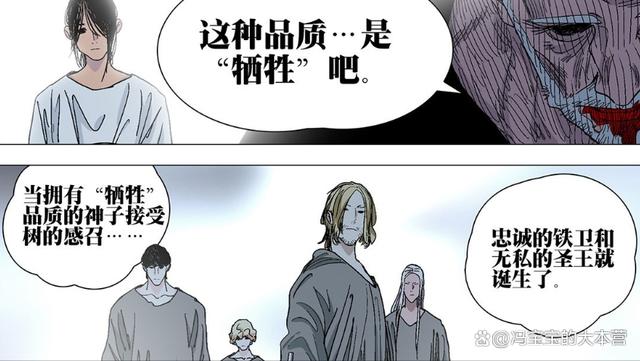 2024澳门正板资料大全免费2024,看漫画《一人之下》，你能从中收获哪些东西？  第6张