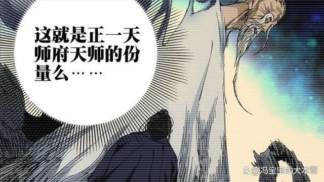 2024澳门正板资料大全免费2024,看漫画《一人之下》，你能从中收获哪些东西？  第8张