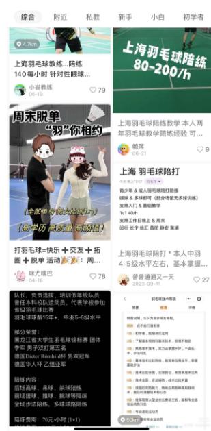 新澳门六会精准免费开奖_羽毛球爆火堪比掼蛋：有品牌涨价超六成，陪练周末全部约满