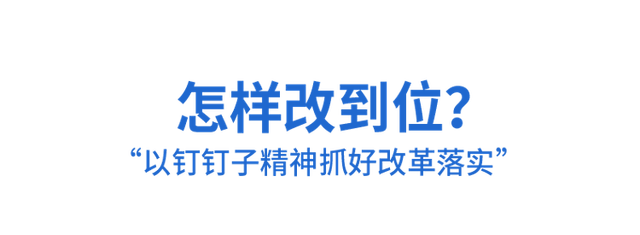 7777788888王中王开将_时政微观察丨将全面深化改革进行到底