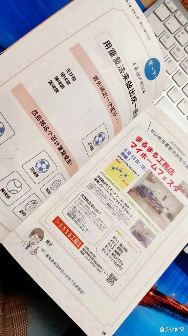 新澳2024年精准资料32期,看漫画学习，还是头一回  第4张