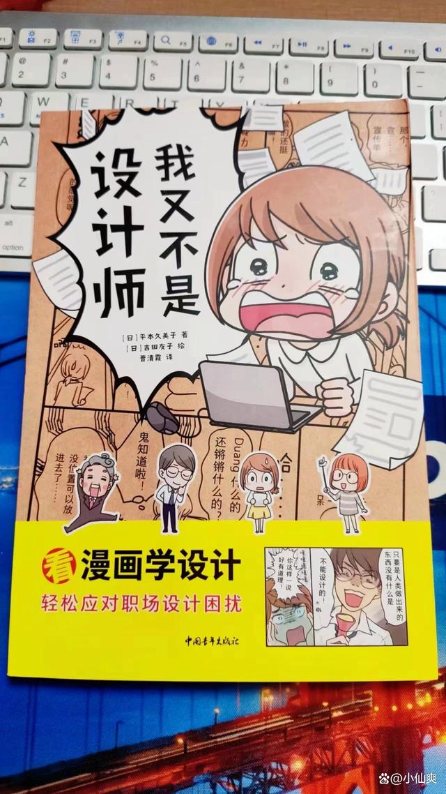 新澳2024年精准资料32期,看漫画学习，还是头一回  第1张