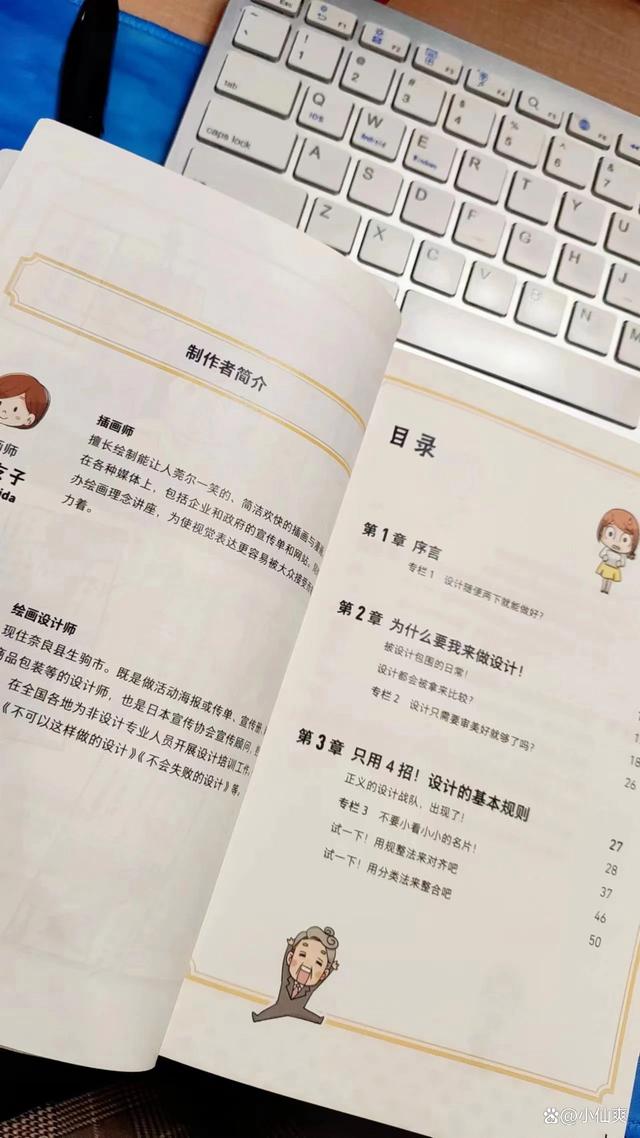 新澳2024年精准资料32期,看漫画学习，还是头一回  第3张