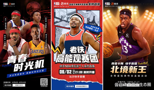 新奥资料免费精准_NBA在华的2.0时代，从快手开启