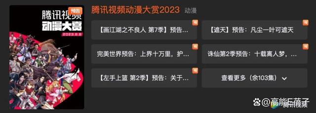 新奥资料免费精准2024_国漫2023：满船清梦压星河