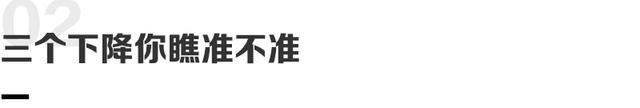 2024澳门资料大全免费老版,中国车市2024的三涨和三跌  第7张