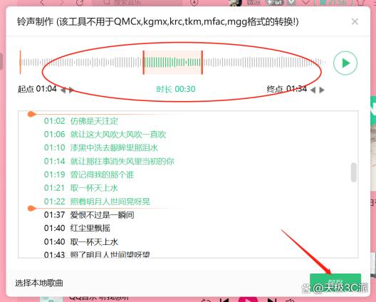 777778888澳门王中王2024年,有没有可以制作BGM铃声的音乐软件？QQ音乐制作新音频教程