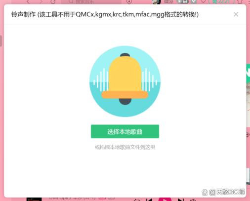 777778888澳门王中王2024年,有没有可以制作BGM铃声的音乐软件？QQ音乐制作新音频教程